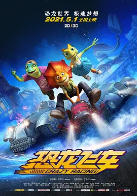 七十二家房客第五季